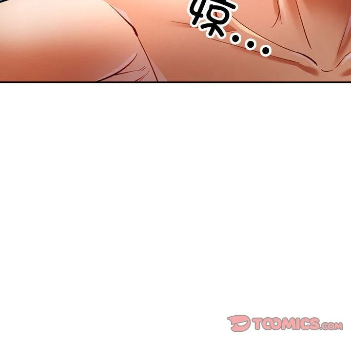 可以爱你吗 - 第19話 - page 12