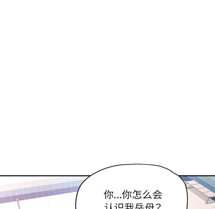 可以爱你吗 - 第19話 - page 15