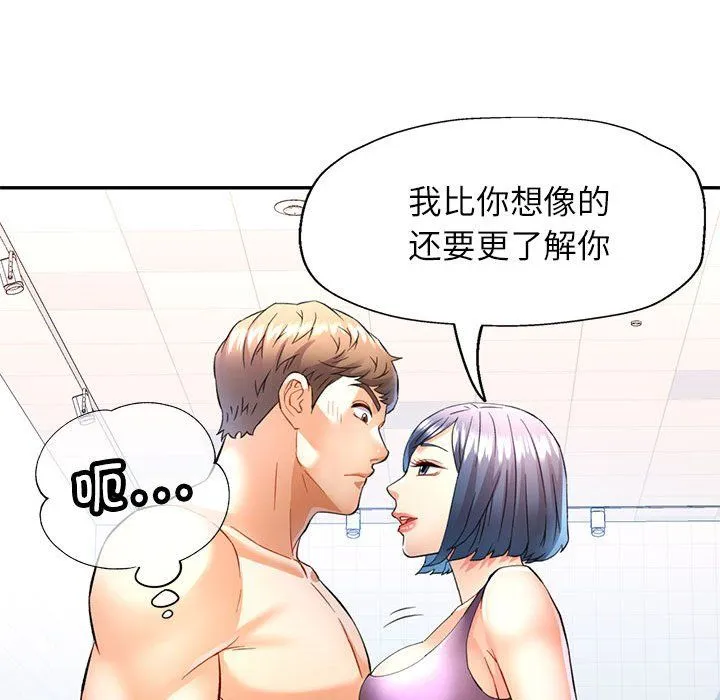可以爱你吗 - 第19話 - page 17