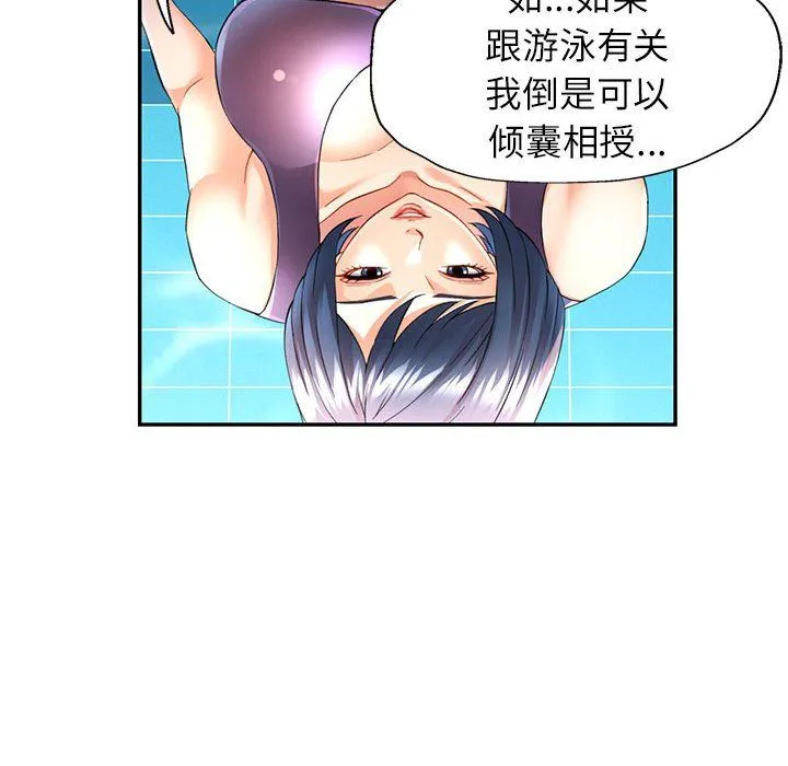 可以爱你吗 - 第19話 - page 20