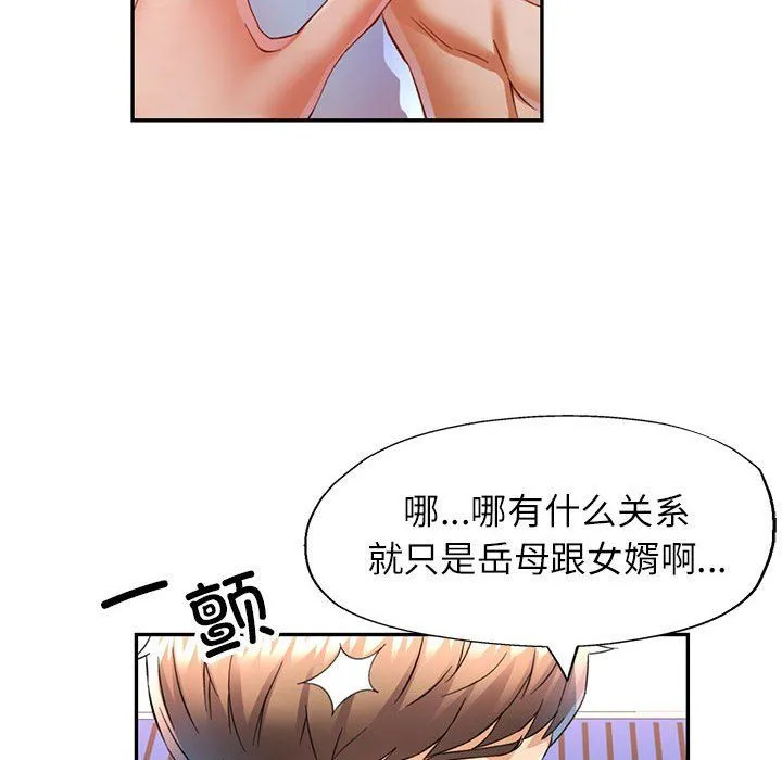 可以爱你吗 - 第19話 - page 22