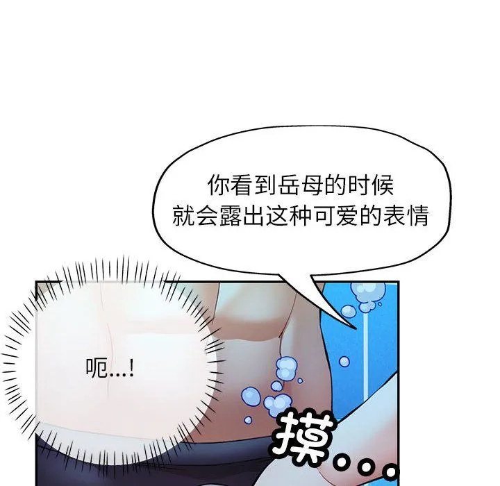 可以爱你吗 - 第19話 - page 26