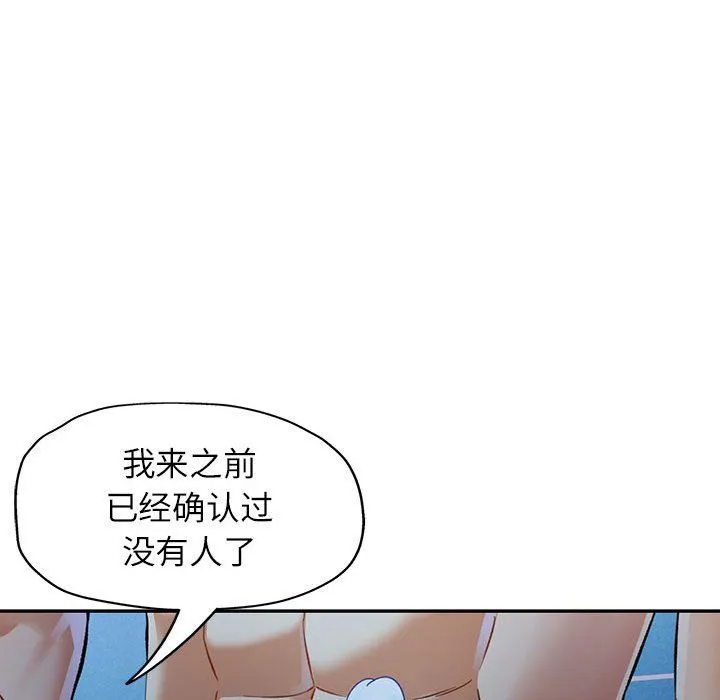 可以爱你吗 - 第19話 - page 34