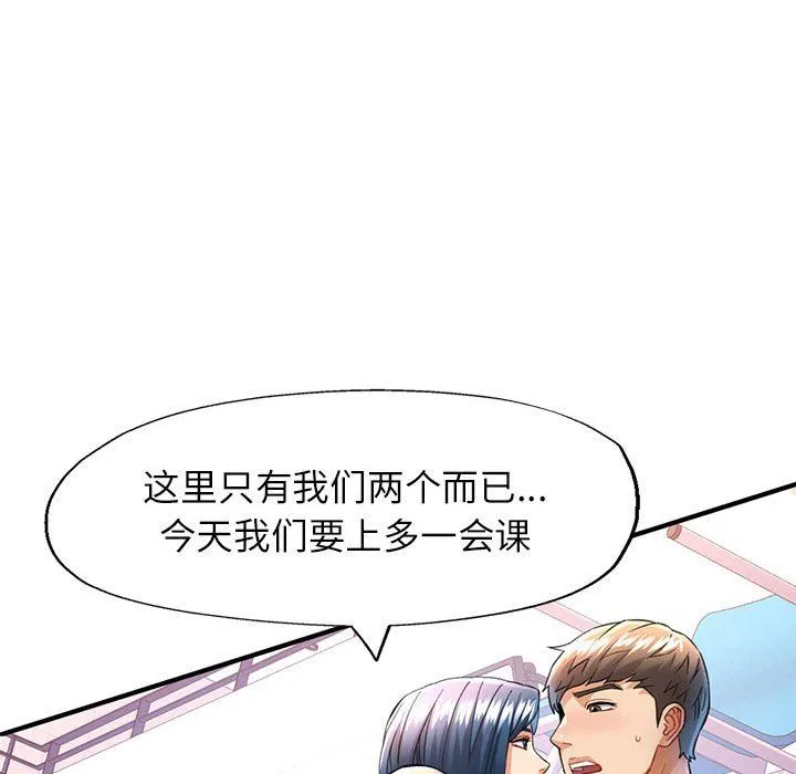 可以爱你吗 - 第19話 - page 36