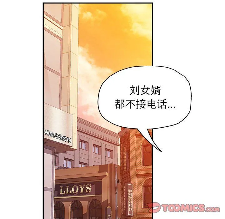 可以爱你吗 - 第19話 - page 39