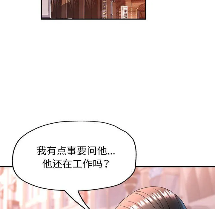 可以爱你吗 - 第19話 - page 40