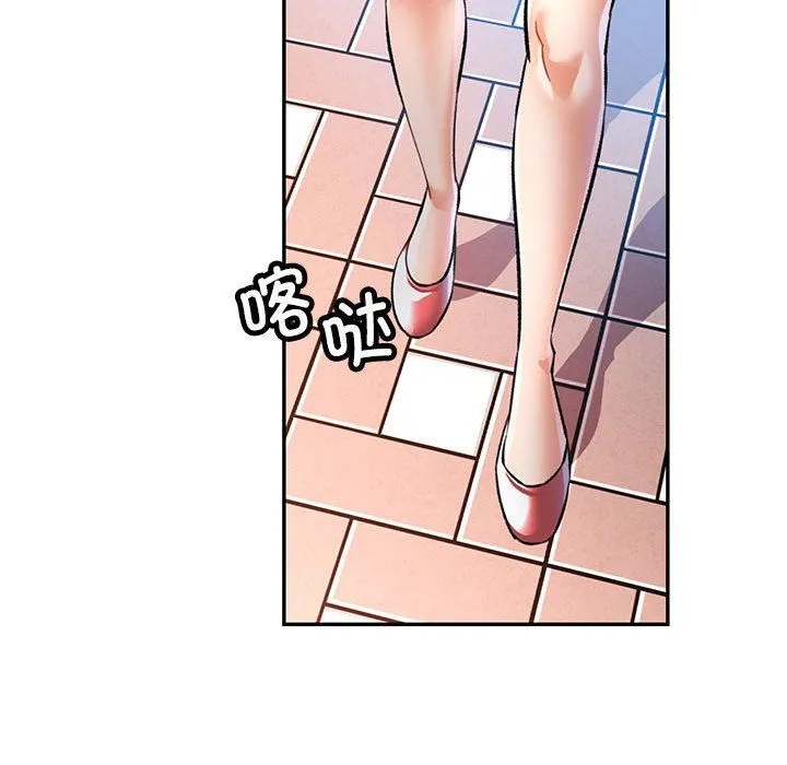 可以爱你吗 - 第19話 - page 43