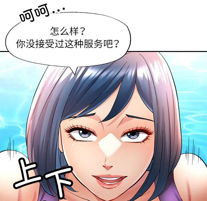 可以爱你吗 - 第19話 - page 47