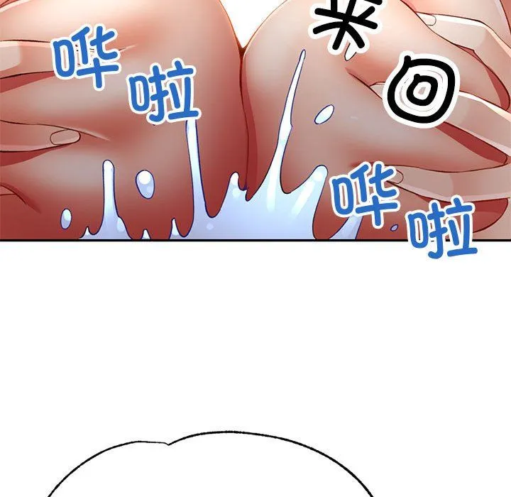 可以爱你吗 - 第19話 - page 53
