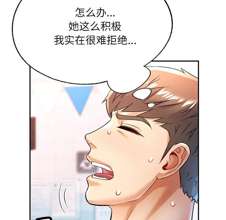 可以爱你吗 - 第19話 - page 54