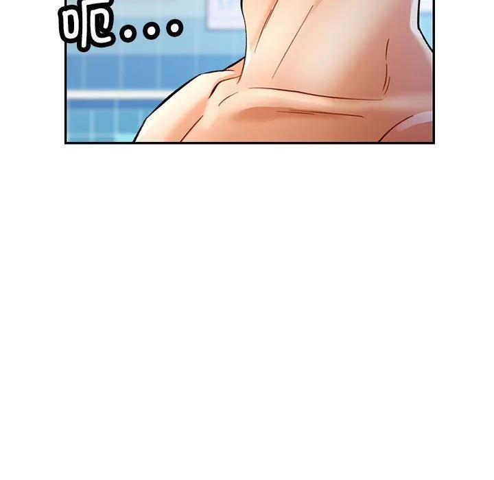 可以爱你吗 - 第19話 - page 55
