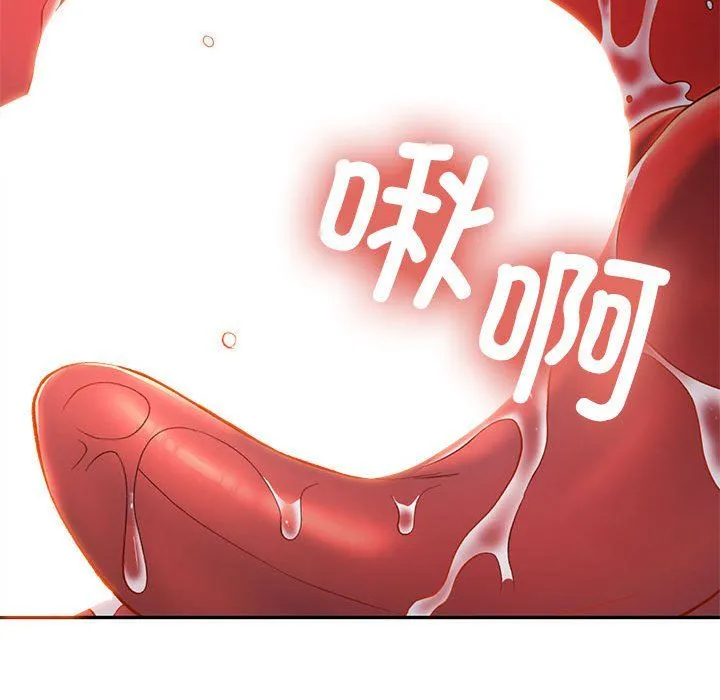 可以爱你吗 - 第19話 - page 62