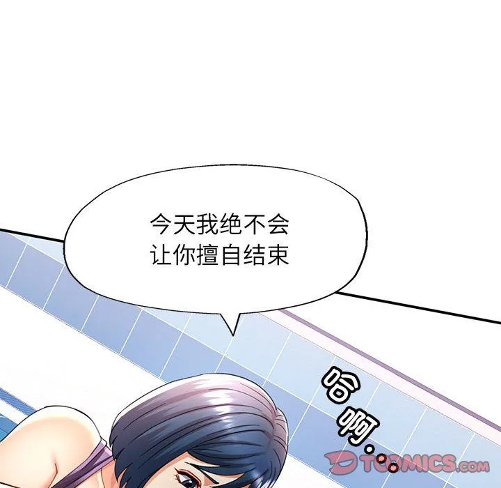 可以爱你吗 - 第19話 - page 66