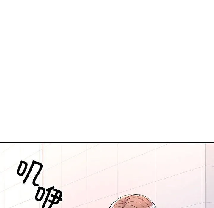 可以爱你吗 - 第19話 - page 68
