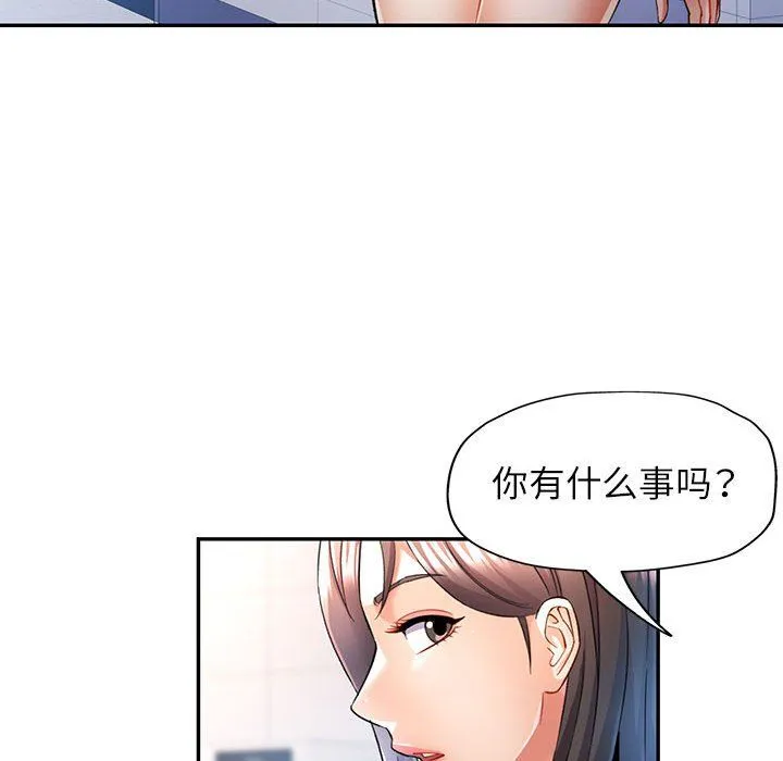 可以爱你吗 - 第19話 - page 70