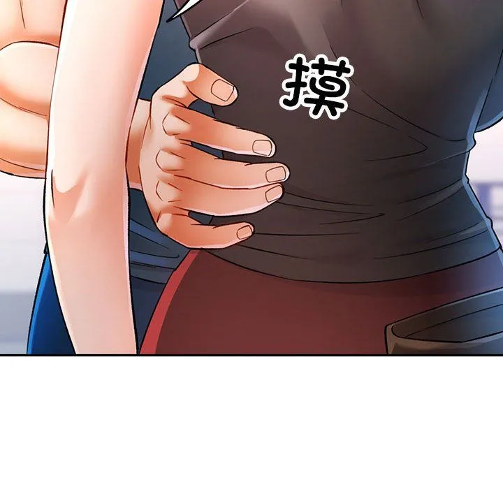 可以爱你吗 - 第19話 - page 74