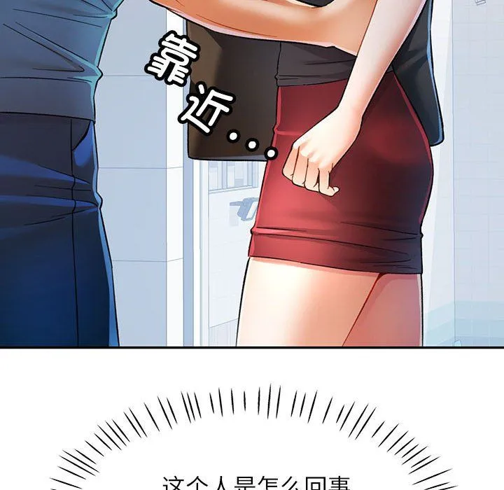 可以爱你吗 - 第19話 - page 77
