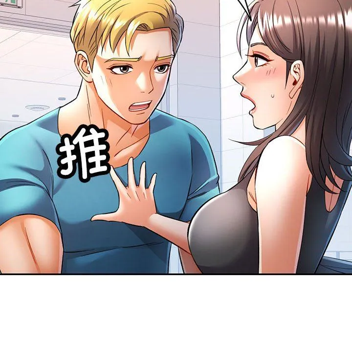 可以爱你吗 - 第19話 - page 79