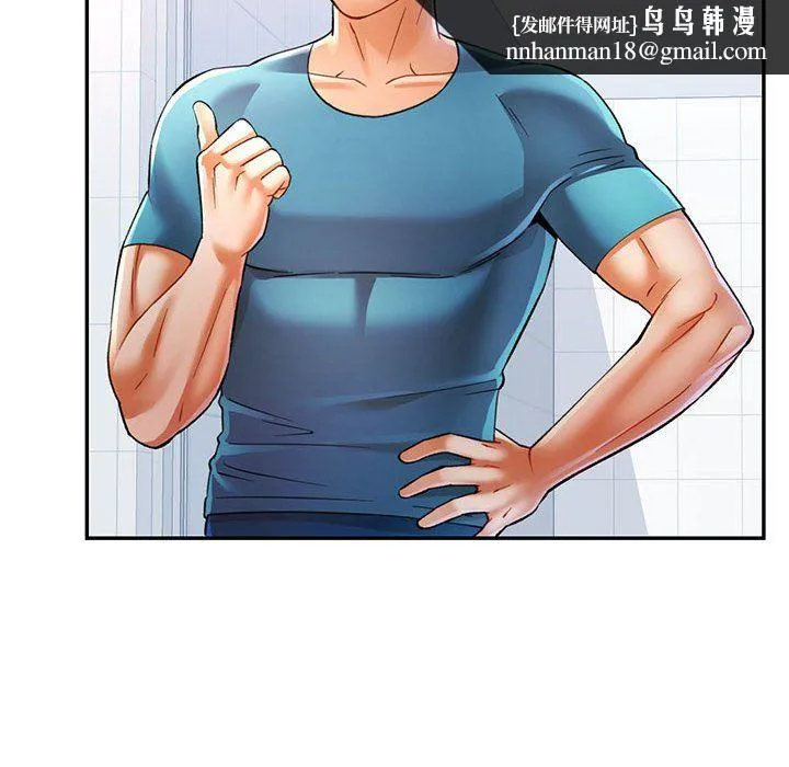 可以爱你吗 - 第19話 - page 81