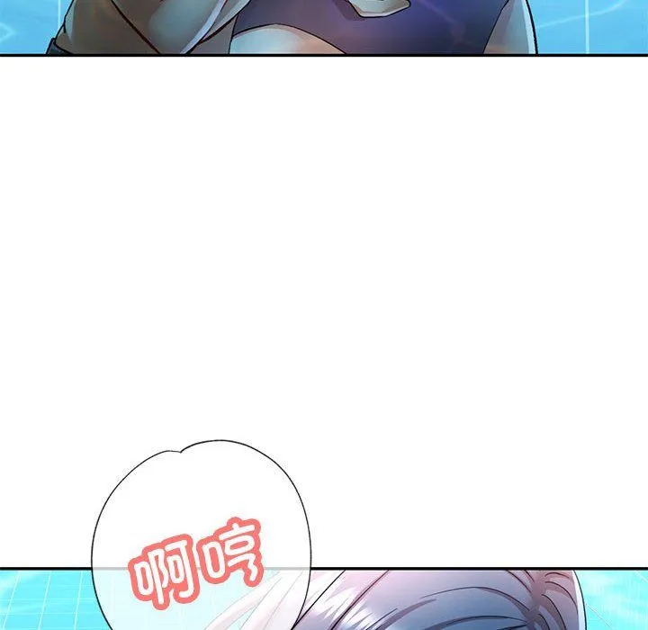 可以爱你吗 - 第19話 - page 92