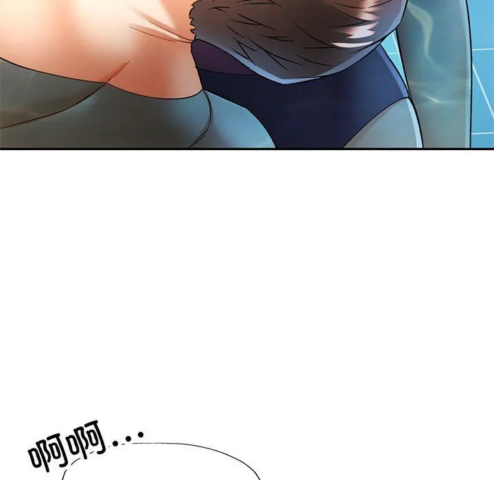 可以爱你吗 - 第19話 - page 94