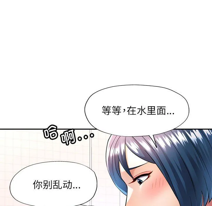 可以爱你吗 - 第19話 - page 103