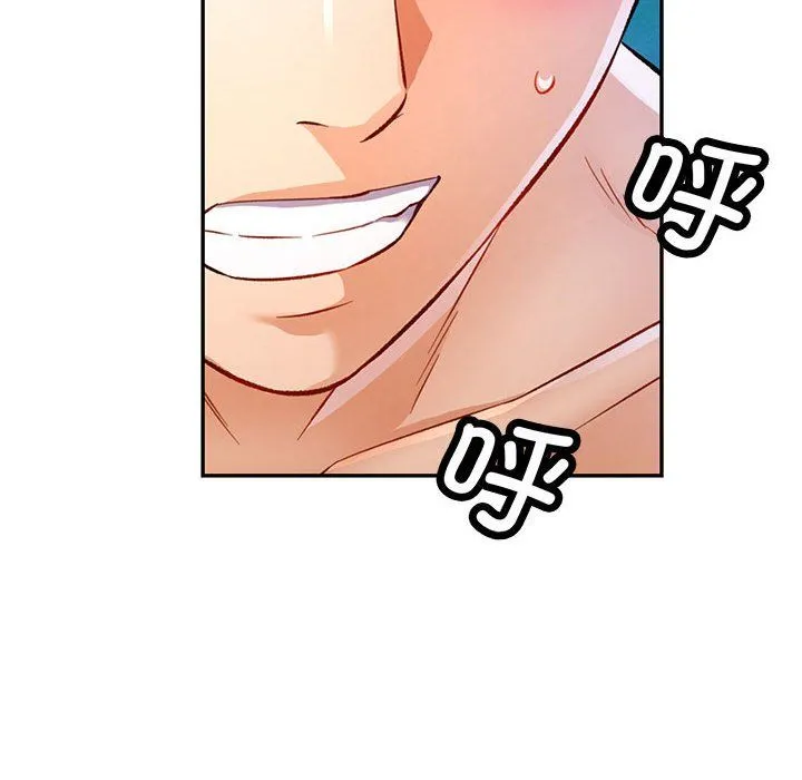 可以爱你吗 - 第19話 - page 113