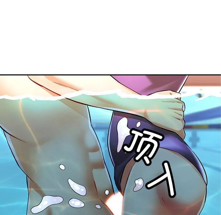 可以爱你吗 - 第19話 - page 114