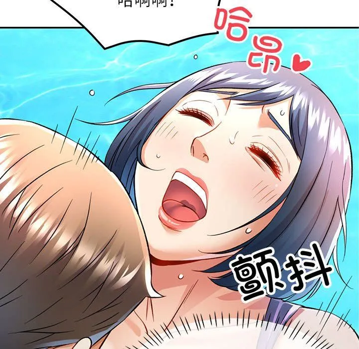 可以爱你吗 - 第19話 - page 116