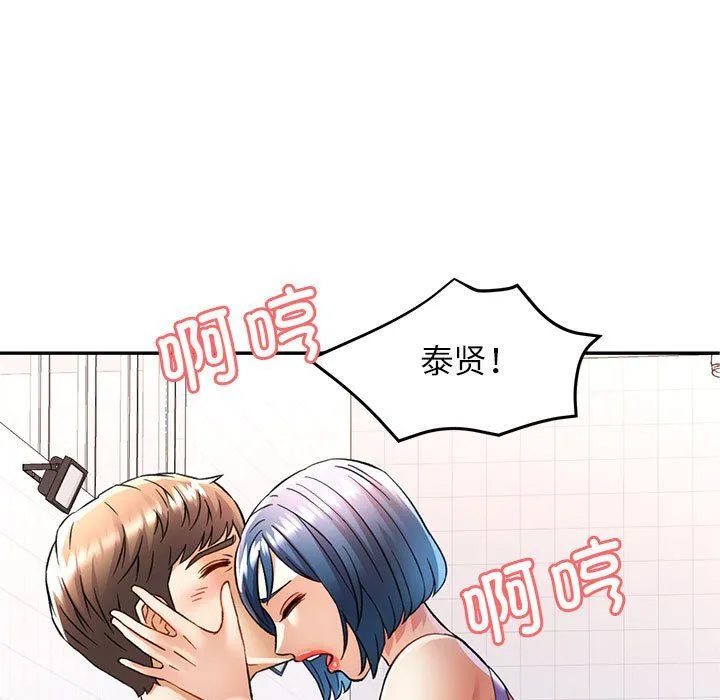 可以爱你吗 - 第19話 - page 118
