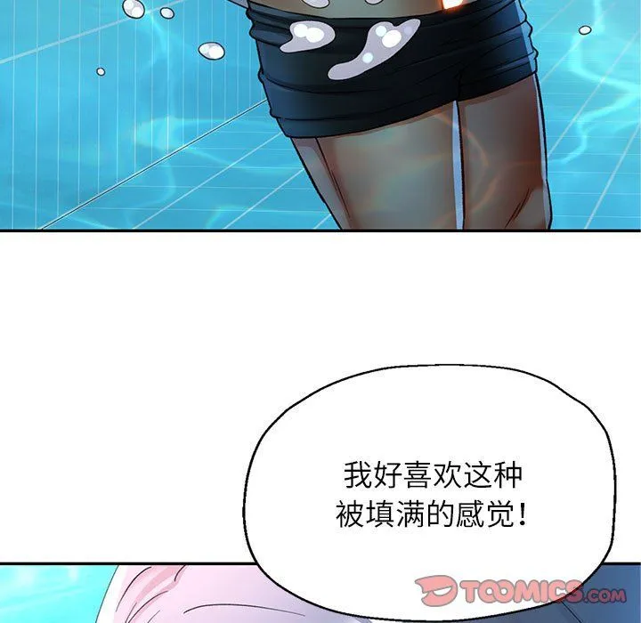 可以爱你吗 - 第19話 - page 120