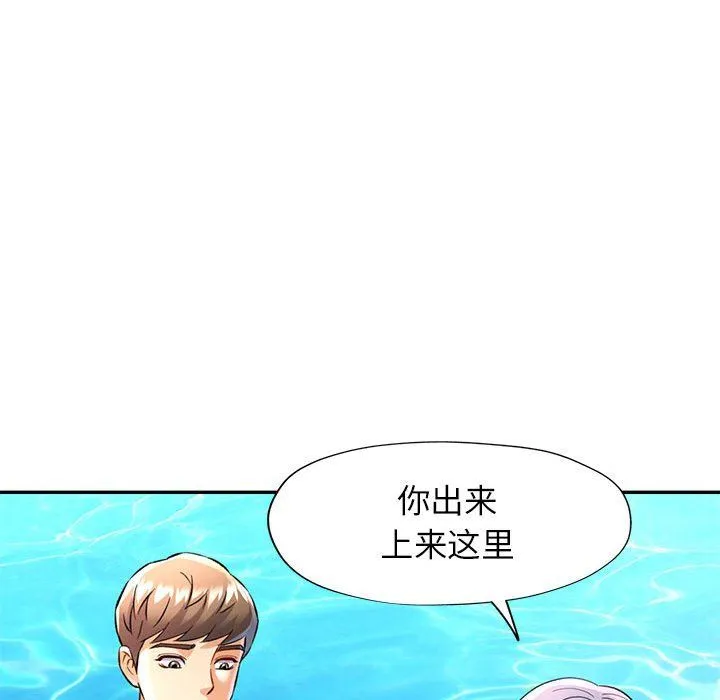 可以爱你吗 - 第19話 - page 127