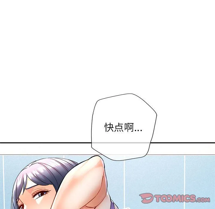 可以爱你吗 - 第19話 - page 129