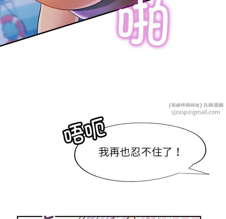 可以爱你吗 - 第19話 - page 140