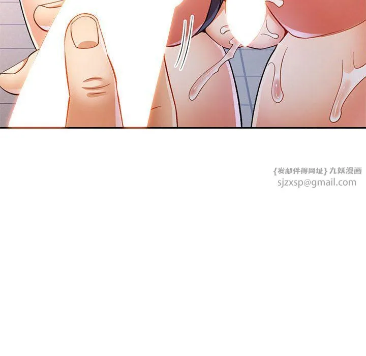 可以爱你吗 - 第19話 - page 144