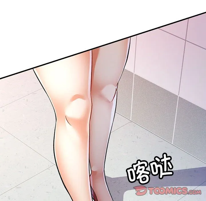 可以爱你吗 - 第19話 - page 156