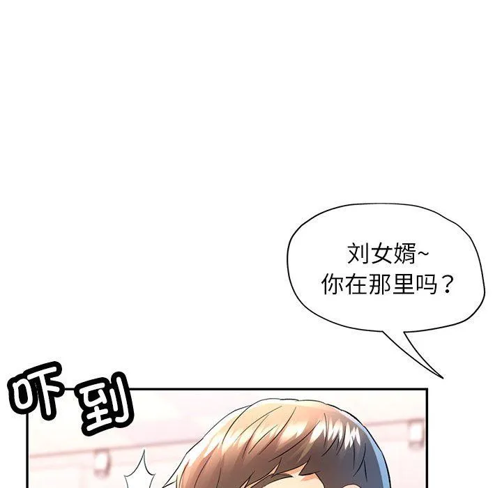 可以爱你吗 - 第19話 - page 158