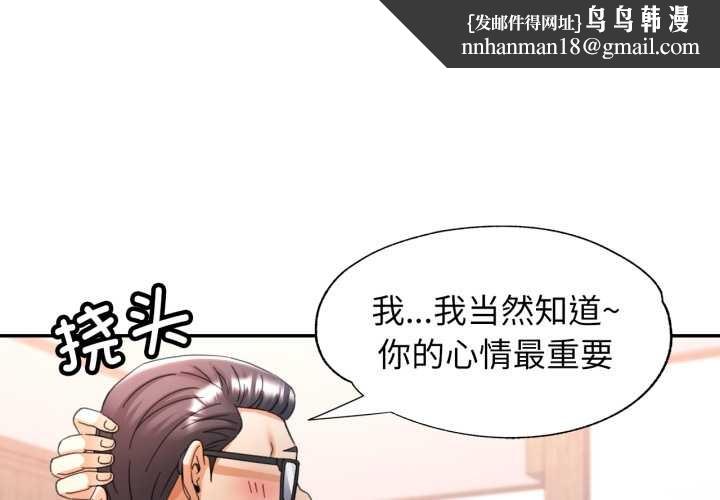 可以爱你吗 - 第79話 - page 1