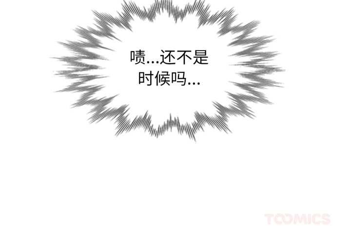 可以爱你吗 - 第79話 - page 3