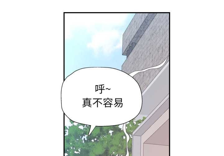 可以爱你吗 - 第79話 - page 4