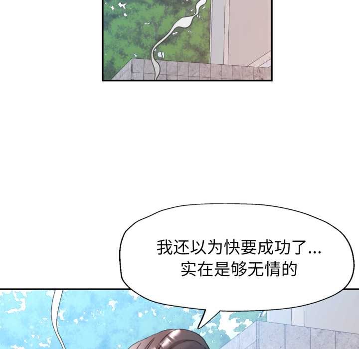 可以爱你吗 - 第79話 - page 5