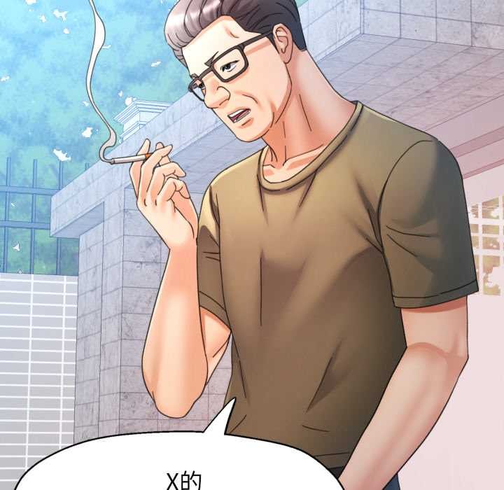 可以爱你吗 - 第79話 - page 6