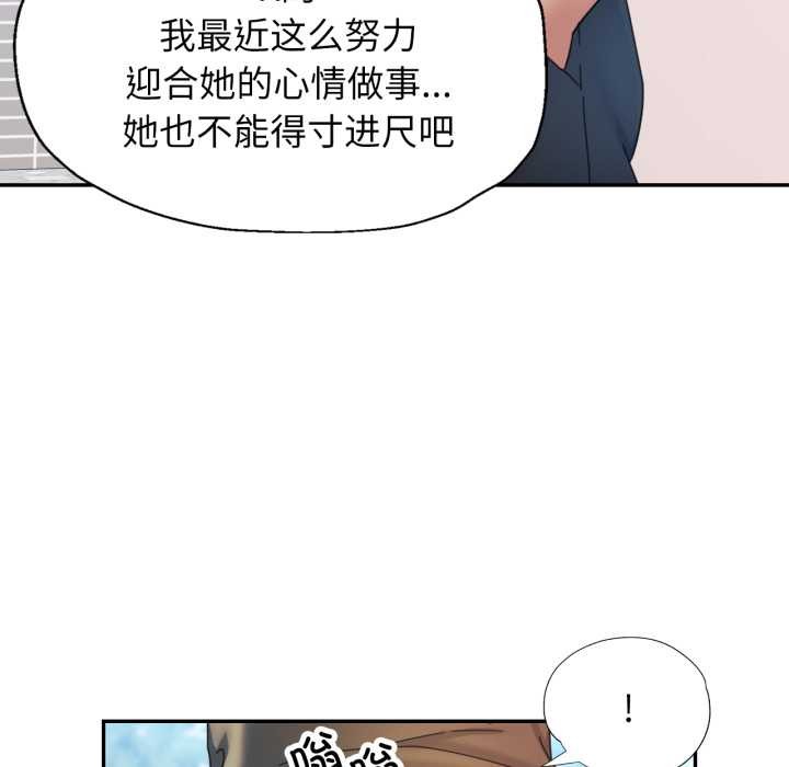 可以爱你吗 - 第79話 - page 7