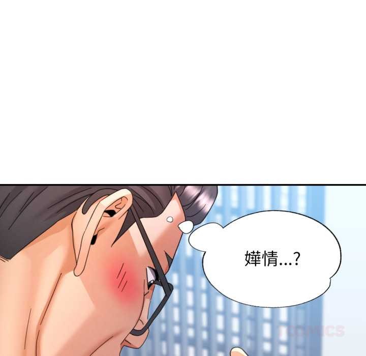 可以爱你吗 - 第79話 - page 9