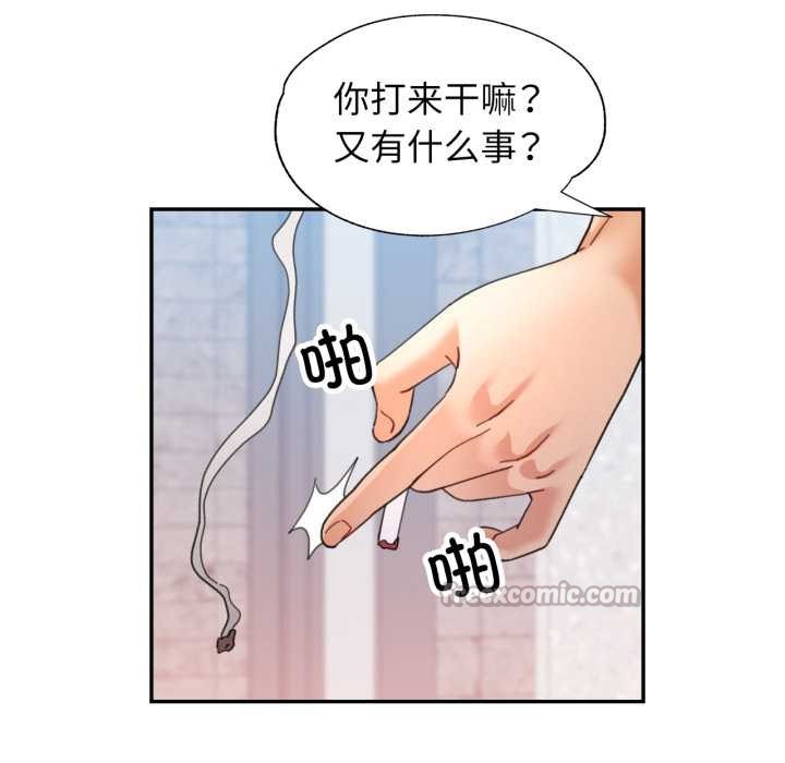 可以爱你吗 - 第79話 - page 16