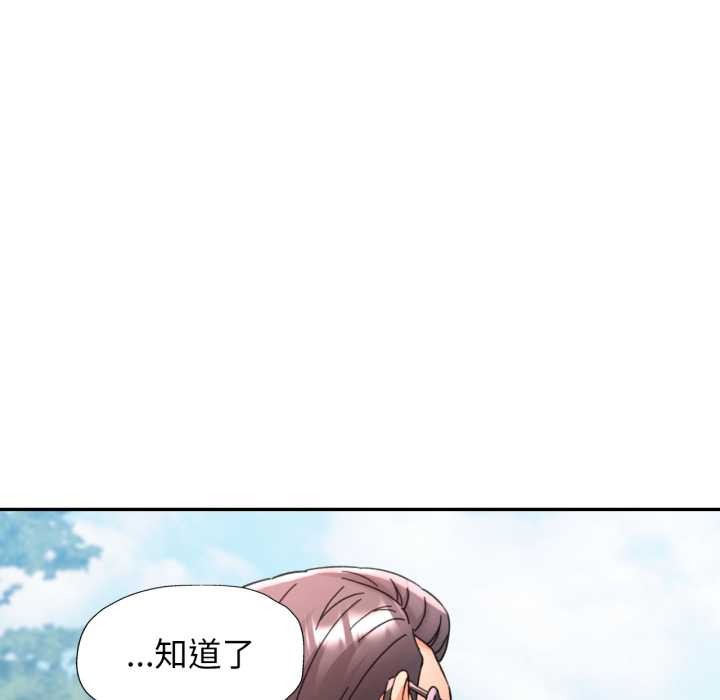 可以爱你吗 - 第79話 - page 17