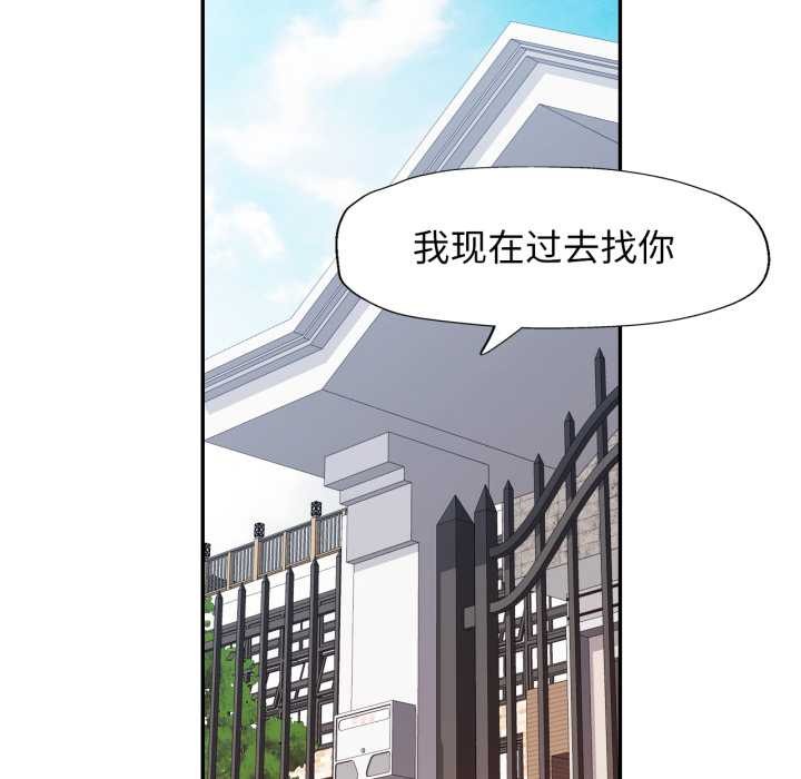 可以爱你吗 - 第79話 - page 20