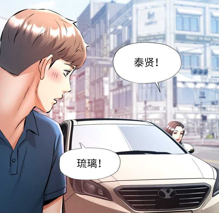 可以爱你吗 - 第79話 - page 28