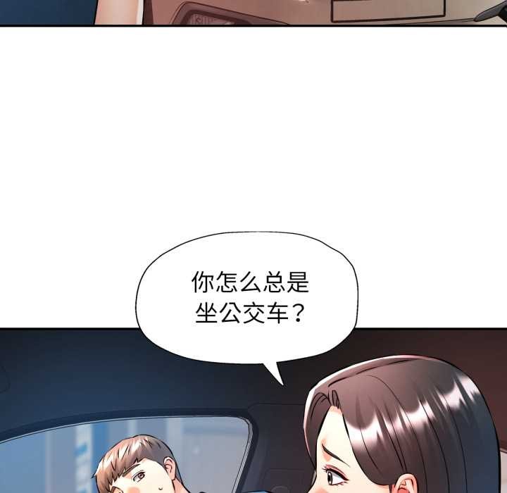 可以爱你吗 - 第79話 - page 29