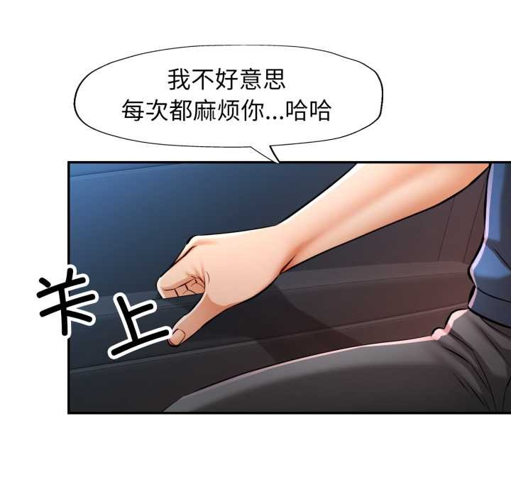 可以爱你吗 - 第79話 - page 31